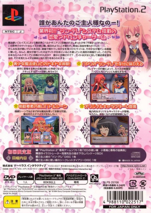 Zero No Tsukaima - Fantasy Force - Dos