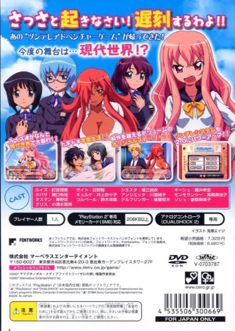 Zero No Tsukaima - Muma Ga Tsumugu Yokaze No Gensoukyoku - Dos