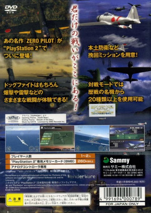 Zero Pilot - Kokuu no Kiseki - Dos