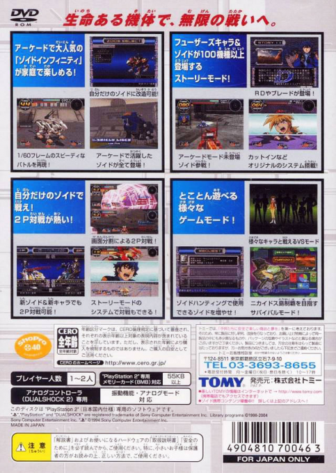 Zoids Infinity Fuzors - Dos