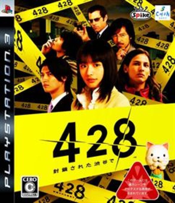 428 - Fuusa Sareta Shibuya de