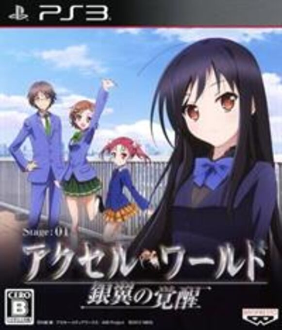 Accel World Ginyoku no Kakusei JP PS3