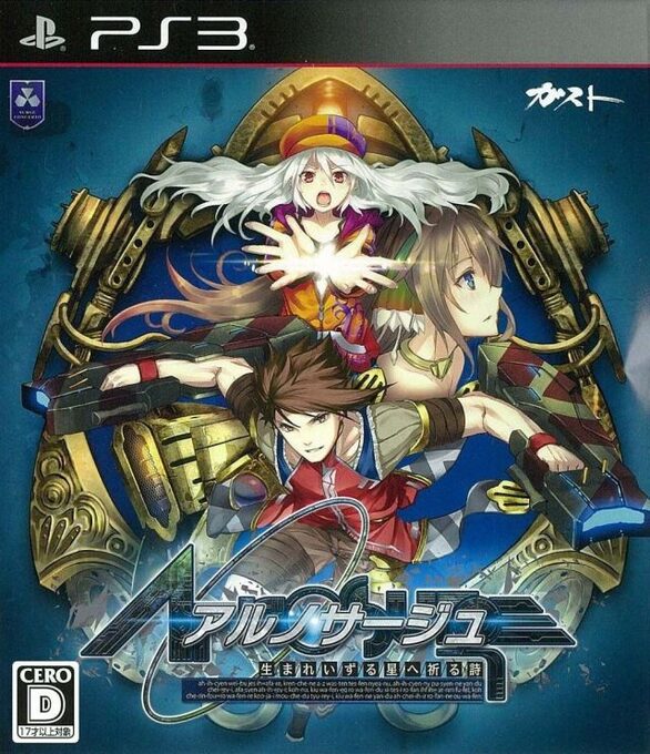 Ar nosurge - Umareizuru Hoshi e Inoru Uta