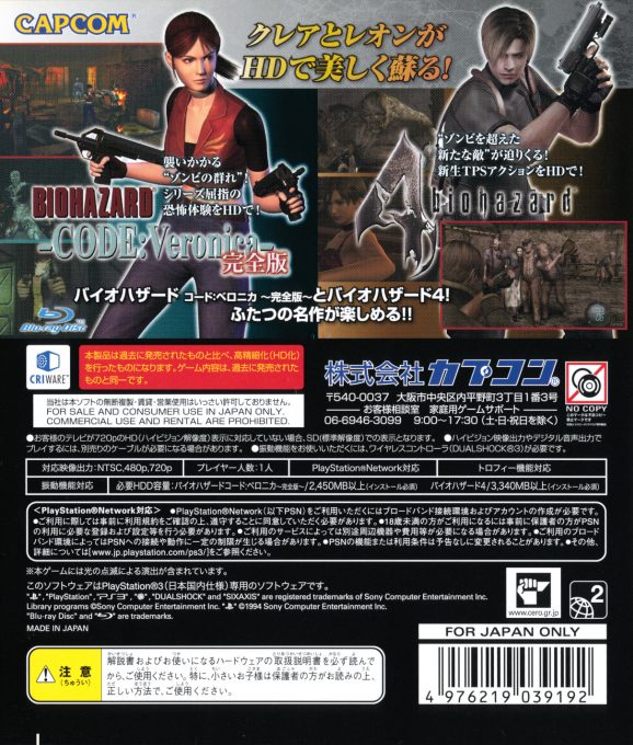 BioHazard - Revival Selection - Dos