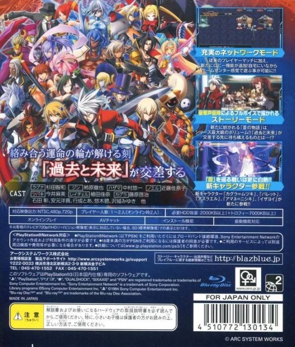 BlazBlue : Chrono Phantasma - Dos
