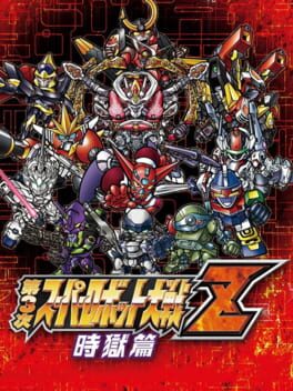 Dai-3-Ji Super Robot Taisen Z