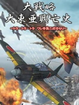 Daisenryaku