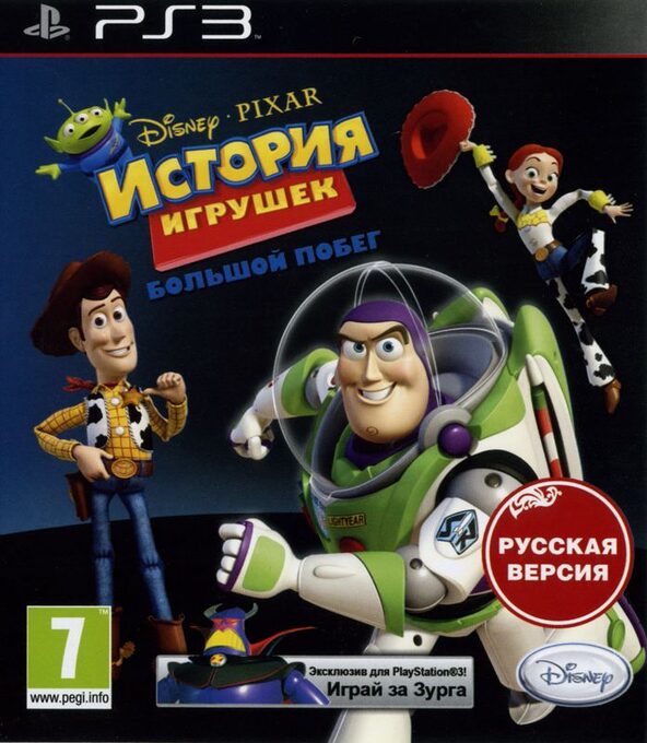 Disney-Pixar Istoriya igrushek - Bol'shoj pobeg
