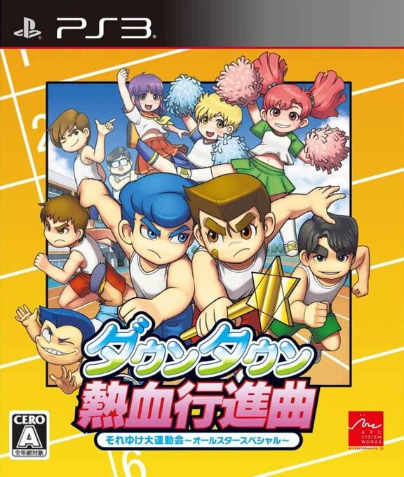 Downtown Nekketsu Koushinkyoku