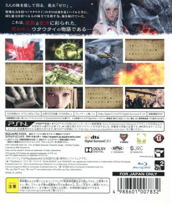 Drakengard 3 dos