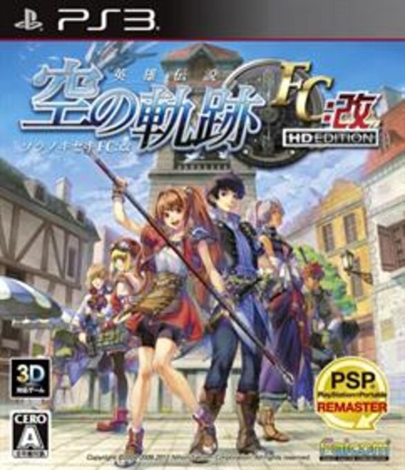 Eiyuu Densetsu - Sora no Kiseki FC - Kai - HD Edition