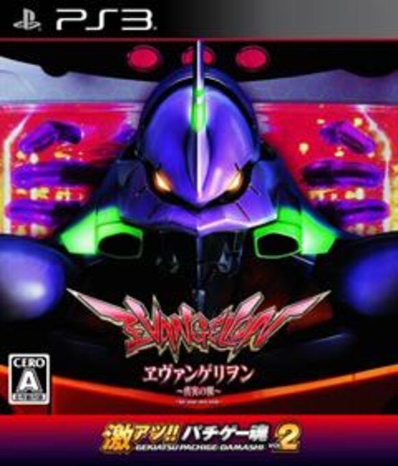 Gekiatsu Pachi Game Tamashi CR Evangelion Shinjitsu no Tsubasa