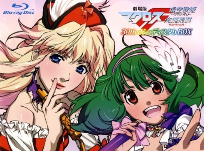 Gekijouban Macross F - Sayonara no Tsubasa - Hybrid Pack