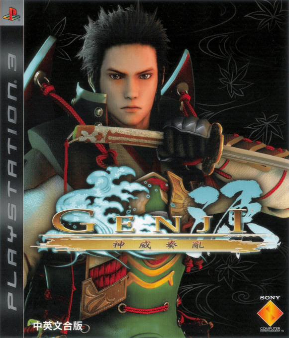 Genji : Days of the Blade