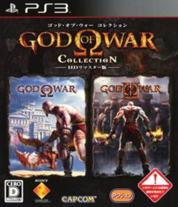 God of War 1 & 2
