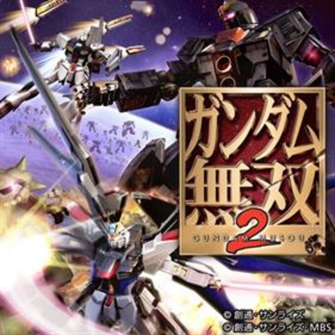 Gundam Musou 2