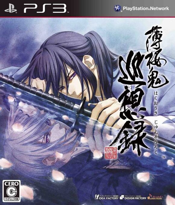 Hakuouki - Junsouroku