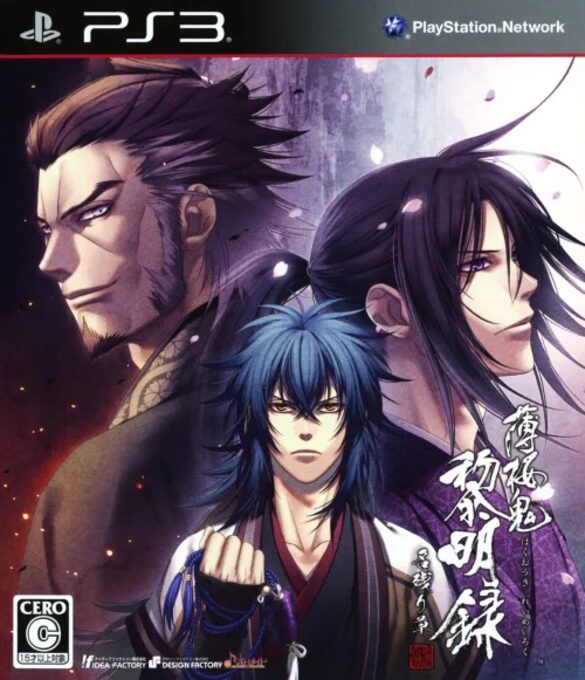 Hakuouki - Reimeiroku Nagorigusa