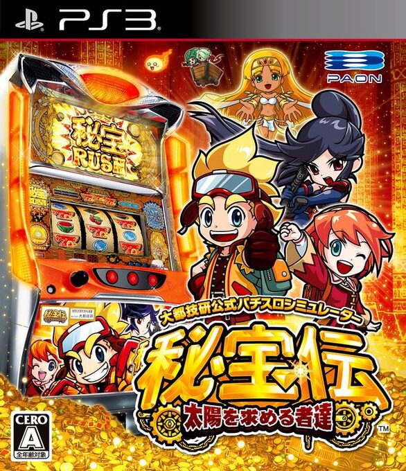 Hihouden Taiyou o Motomeru Monotachi
