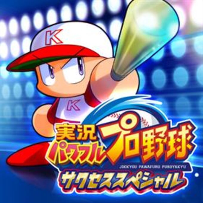 Jikkyou Powerful Pro Yakyuu - Success Special