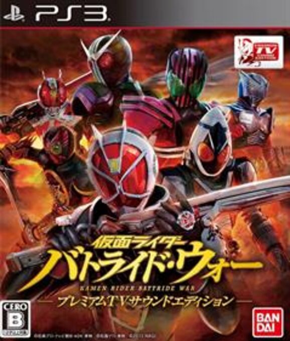 Kamen Rider - Battride War - Premium TV Sound Edition