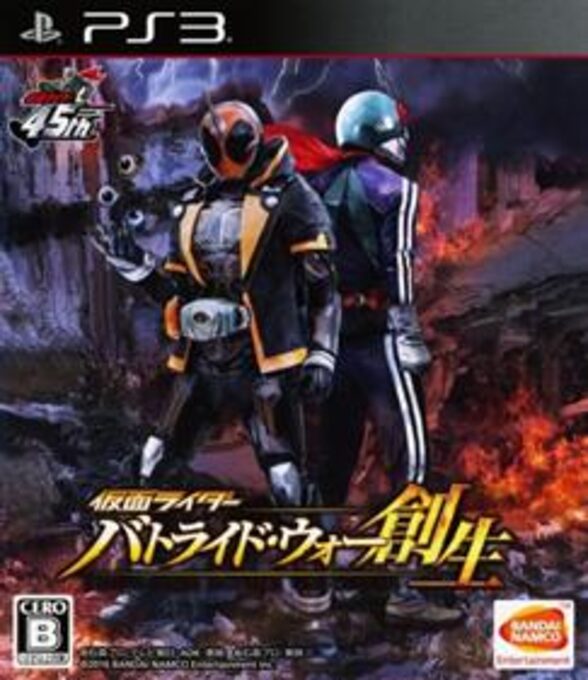 Kamen Rider - Battride War Sousei