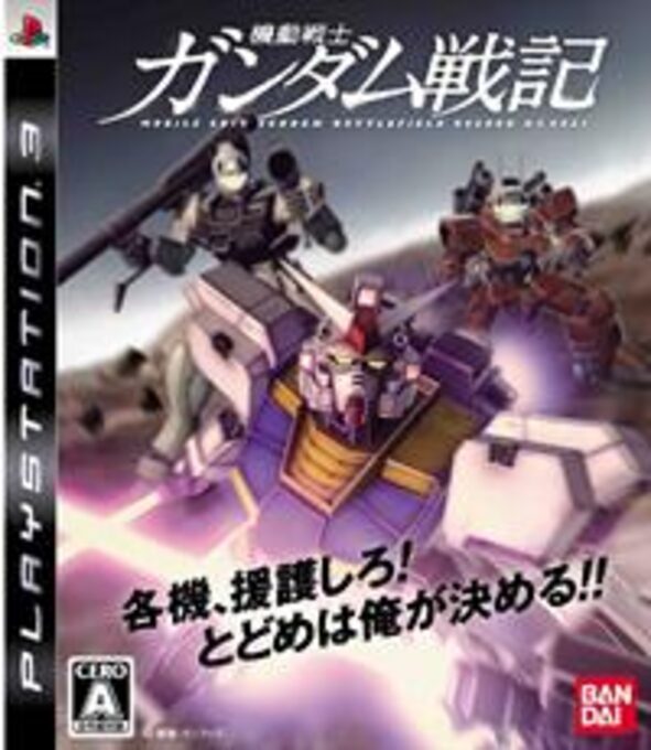 Kidou Senshi Gundam Senki