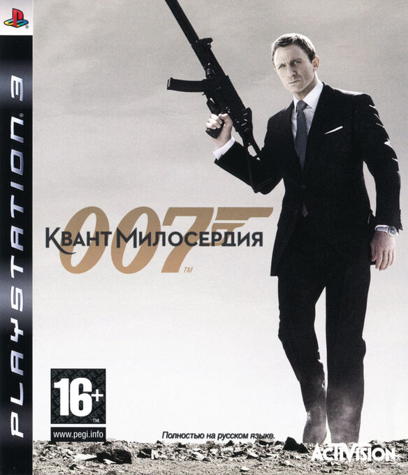 Kvant Miloserdiya