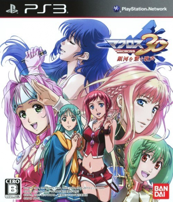 Macross 30 : Ginga o Tsunagu Utagoe