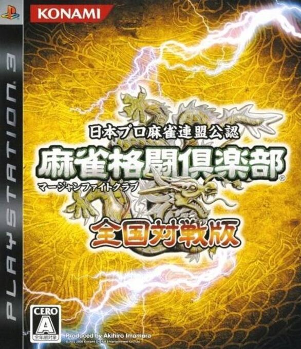 Mahjong Fight Club - Zenkoku Taisenban