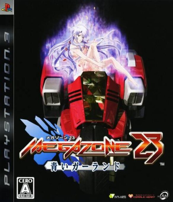 Megazone 23 - Aoi Garland