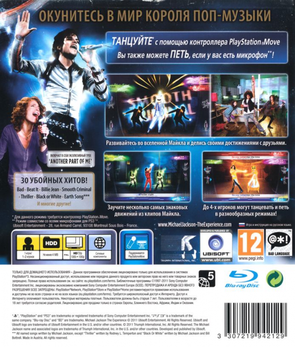 Michael Jackson : The Experience dos