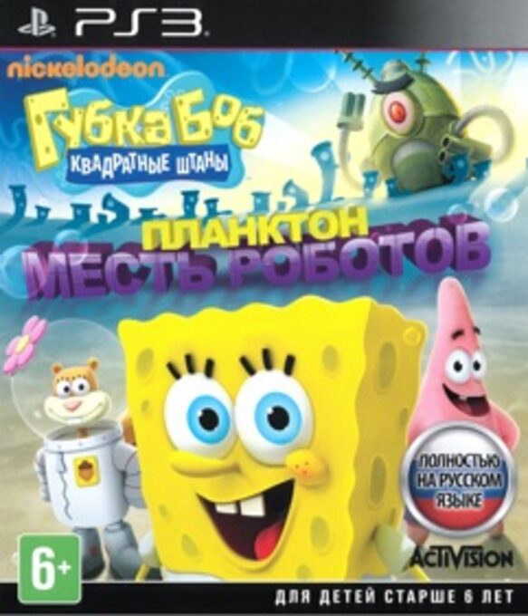 Nickelodeon Gubka Bob Kvadratnye Shtany - Plankton. Mest' robotov