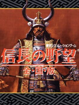 Nobunaga no Yabou