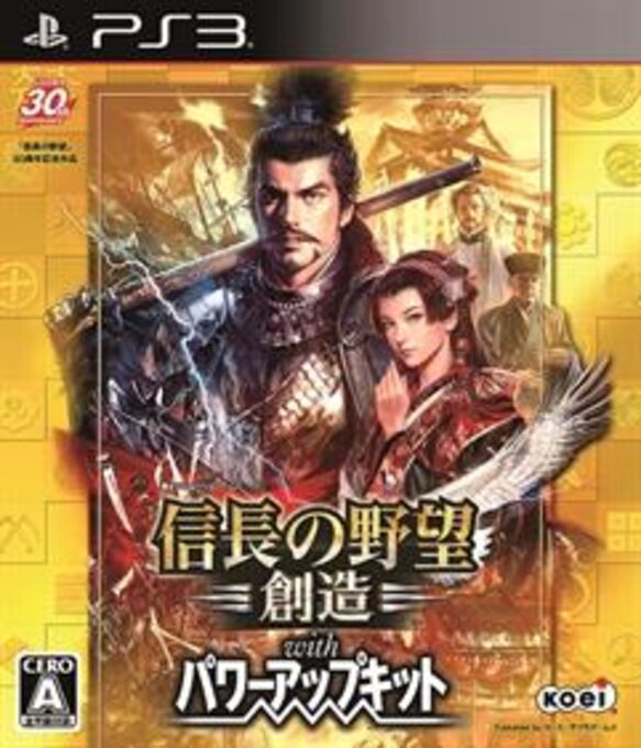 Nobunaga no Yabou - Souzou with Power-Up Kit
