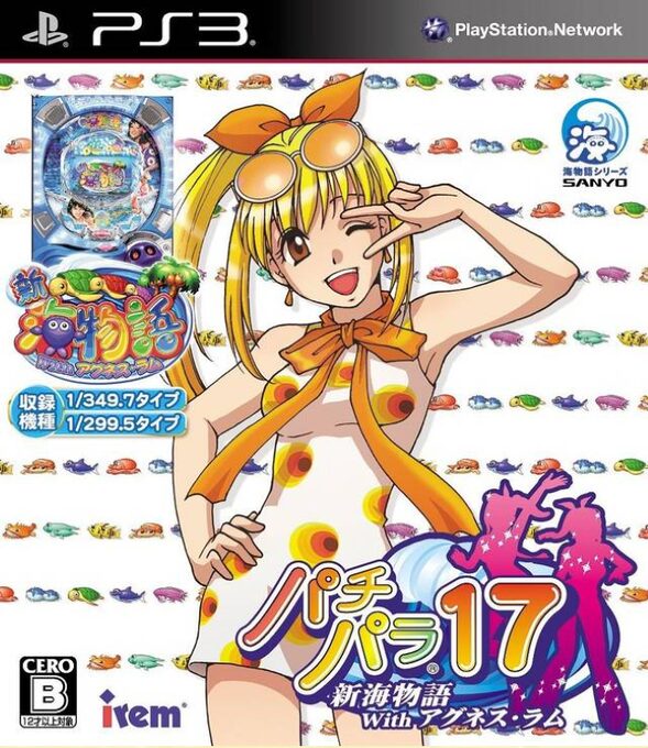 Pachi Para 17 - Shinkai Monogatari with Agnes Lum