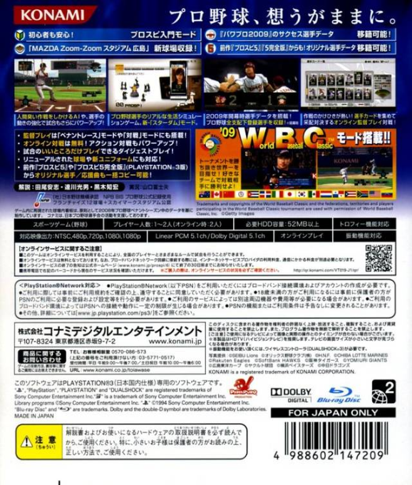 Pro Baseball Spirits 4 dos