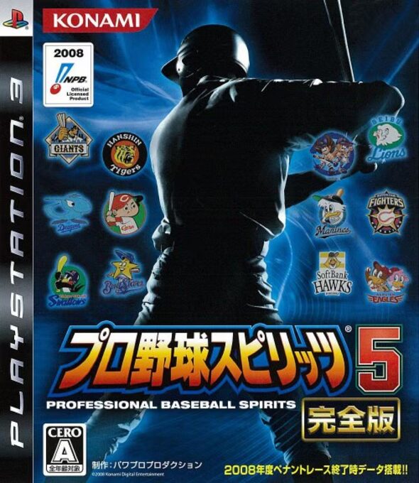 Pro Yakyuu Spirits 5 - Kanzenban