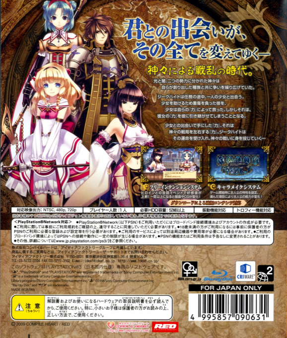 Record of Agarest War Zero - Dos