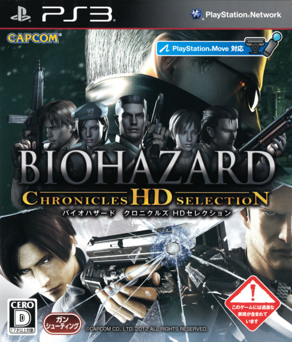 Resident Evil Chronicles HD Collection