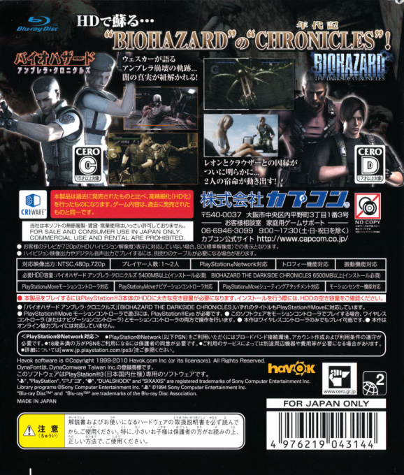 Resident Evil Chronicles HD Collection - Dos