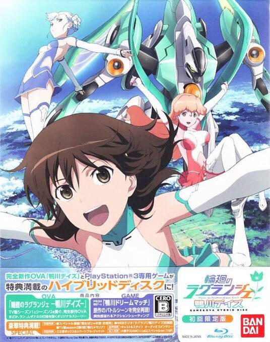 Rinne no Lagrange Kamogawa Days Game And OVA Hybrid Disc
