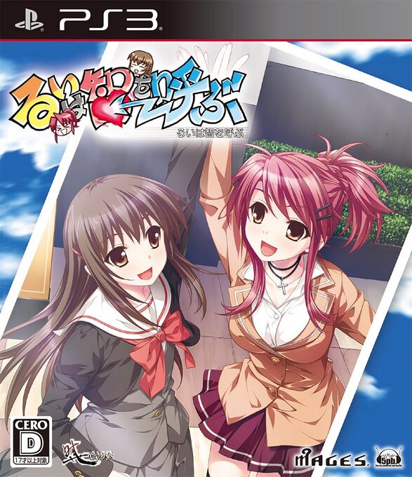Rui wa Tomo o Yobu