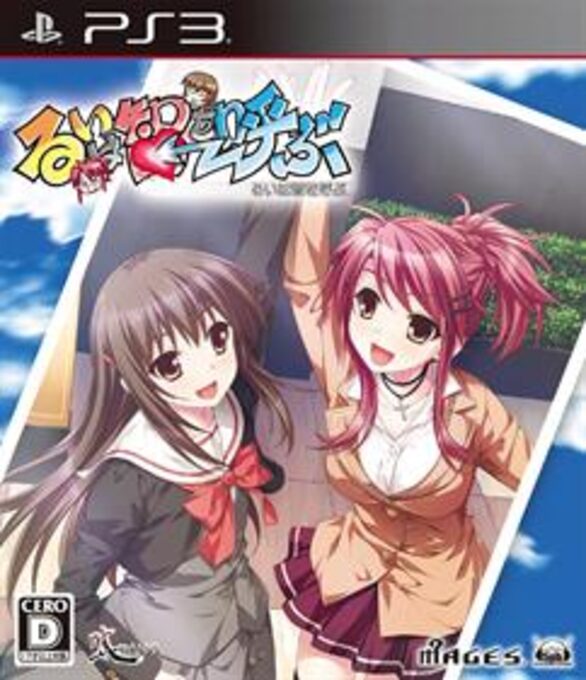 Rui wa Tomo wo Yobu