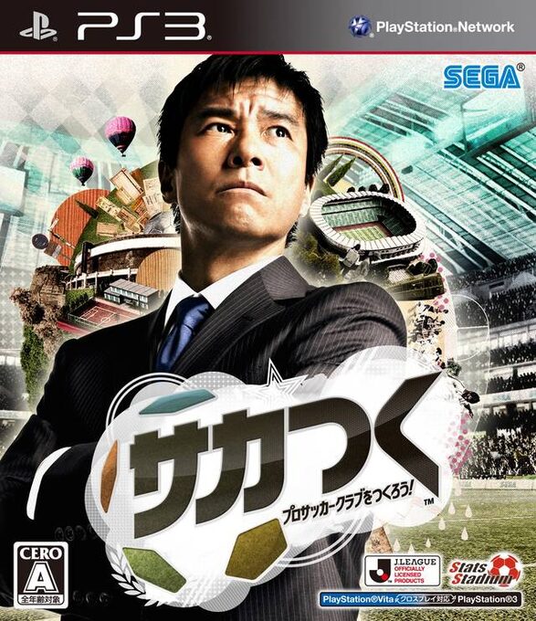 Saka Tsuku - Pro Soccer Club o Tsukurou!