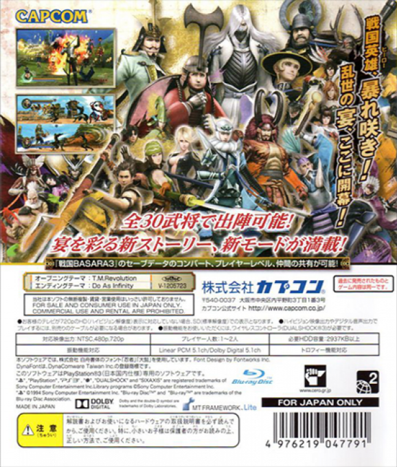 Sengoku Basara 3 - Utage - Dos