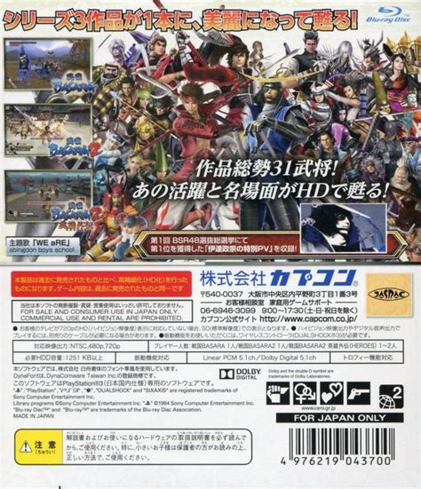 Sengoku Basara Hd Collection - Dos