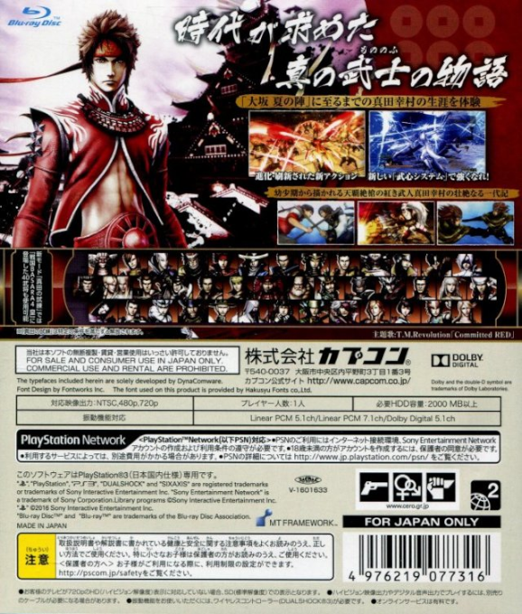Sengoku Basara - Sanada Yukimura-den - Dos