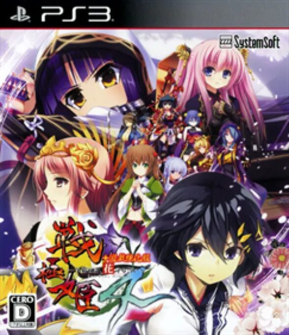 Sengoku-hime 4 - Souhahyakkei, Hana Mamoru Chikai