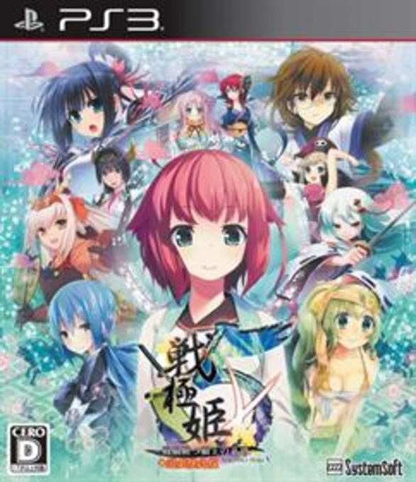 Sengoku-hime 5 - Senka Tatsu Haou no Keifu